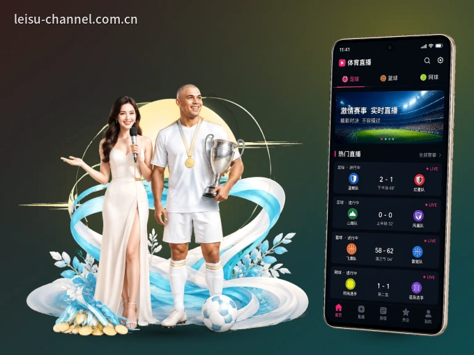 雷速 APP，赛事实时更新更方便